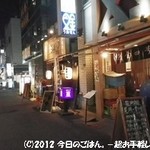 魚金 - お父さんの聖地(笑)、新橋♪