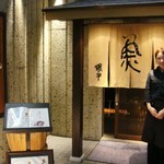 魚匠 銀平 - かわゆいフロア係さん承認済み