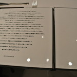 カンテサンス - カルト・ド・ブランシュ