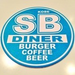 S.B.DINER-KOBE - 