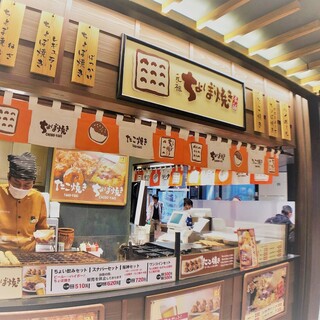 元祖ちょぼ焼き本舗_1