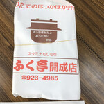 たらふく亭 - から揚げ弁当　大盛り