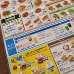 モスバーガー - メニューの一部です。