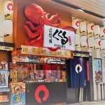 たこ家道頓堀くくる - 外観写真: