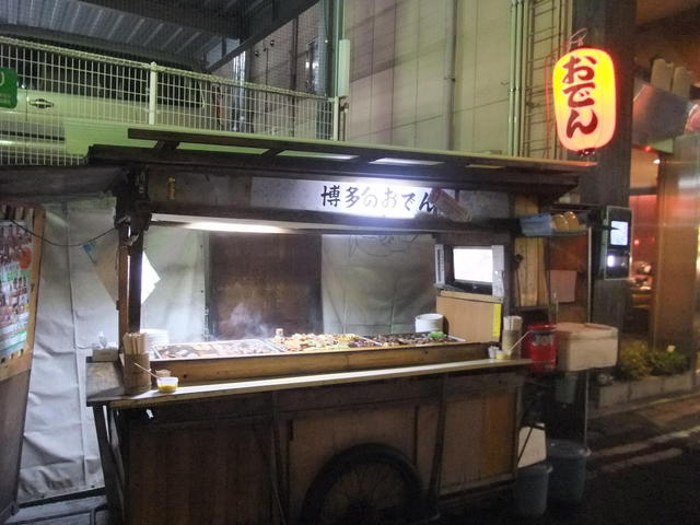 素晴らしいおでんの屋台です By いが餅 博多のおでん 中洲川端 おでん 食べログ