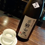 Izakaya En - 裏・雅山流 楓華 純米酒 無濾過生詰