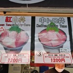 まぐろや黒銀 築地本店 - 