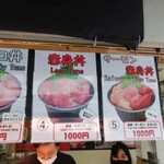 まぐろや黒銀 築地本店 - 