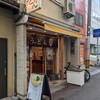 讃岐立食いうどん きりん屋 本町本店