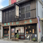 飛騨そば 小舟 - 