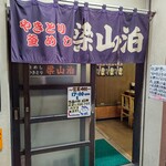 Ryouzampaku - 入口