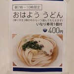 Sanuki Tachigui Udon Kirinya - 