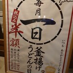 Marugame Seimen - 今回は久々で2日間開催