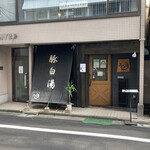Rokutsuki - 店構え