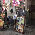 創作和食 わっはっは - わかりにくい場所にあります（2階）