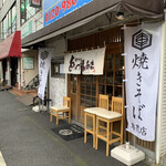 あづま商店 - 