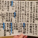 実伶 - お品書き。