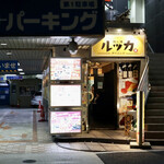 ルッカ - 毎度おなじみ