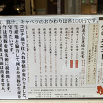 とんかつ いわい - ランチメニュー