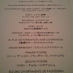 レストラン サンパウ - 