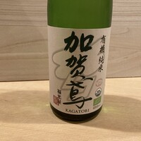 加賀鳶　有機　純米吟醸（石川　中辛口）グラス