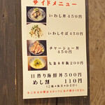 寿製麺 よしかわ - 