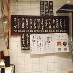 和風もつ料理 あらた - 