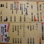 俺の串 さぶちゃん - 