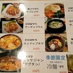 韓国料理 満月 - 