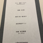 クチーナ フタムラ - 