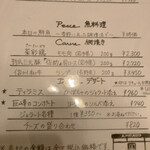 ア ミオ アージョ - 