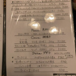 ア ミオ アージョ - 