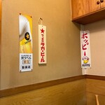 串まさ - 店内雰囲気