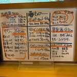 串まさ - 飲み物メニュー