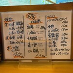 串まさ - 飲み物メニュー