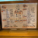 串まさ - 焼き物、串物のメニュー