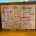 串まさ - 他のメニュー。