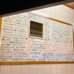 串まさ - 壁にも大量のメニュー表