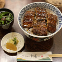 うなぎの新甫 - 