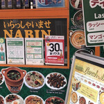 NABIN - 清瀬市×PayPay30%還元　〜10/31