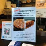 ジェラテリア・イル・ブリガンテ - 