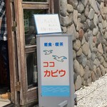 ココ・カピウ - ココ・カピウ