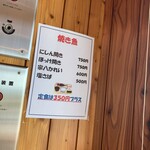 ココ・カピウ - メニュー