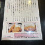 Tonkatsu Katsuhiro - 