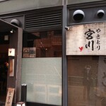 Yakitori Miyakawa - 