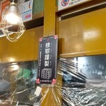 布施 細見商店 - 