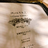 ロベリスク。 - 