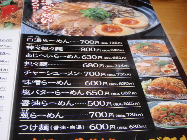 あじへい 大台店 By Piyo あじへい 大台店 川添 ラーメン 食べログ