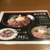 あか牛Dining yoka-yoka KITTE博多店