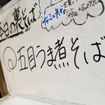 塩そば専門店 桑ばら - 五目うま煮そば